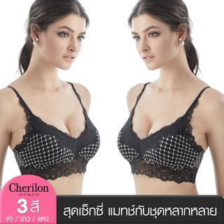 Cherilon Lace Bralette Bra บราลูกไม้ เชอรีล่อน ดีไซน์สวย สุดเซ็กซี่ แมทช์กับชุดหลากหลาย มี 3 สีให้เลือก NIC-BSLY24