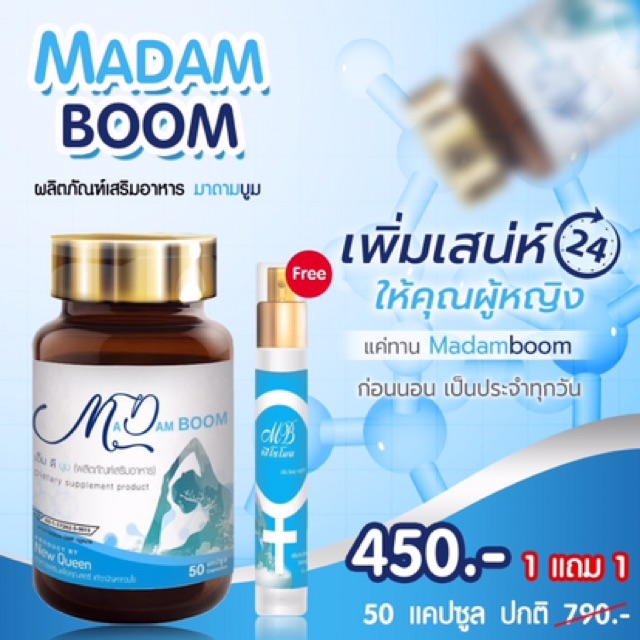 ภาพหน้าปกสินค้ามาดามบูม(Madam Boom) 50แคปซูล ซื้อ 1 แถม 1 อกฟูรูฟิต สูตรเข้มข้นเห็นผลไว จากร้าน maha_heng88 บน Shopee