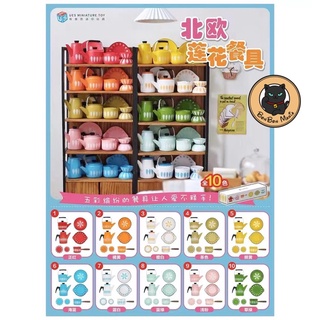 UES Miniature Toy - Tableware box set