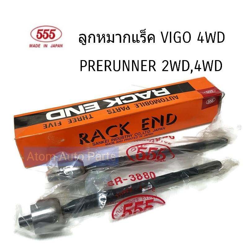 555-ลูกหมากปีกนก-vigo-4wd-prerunner-2wd-4wd-ตัวสูง-ครบชุด