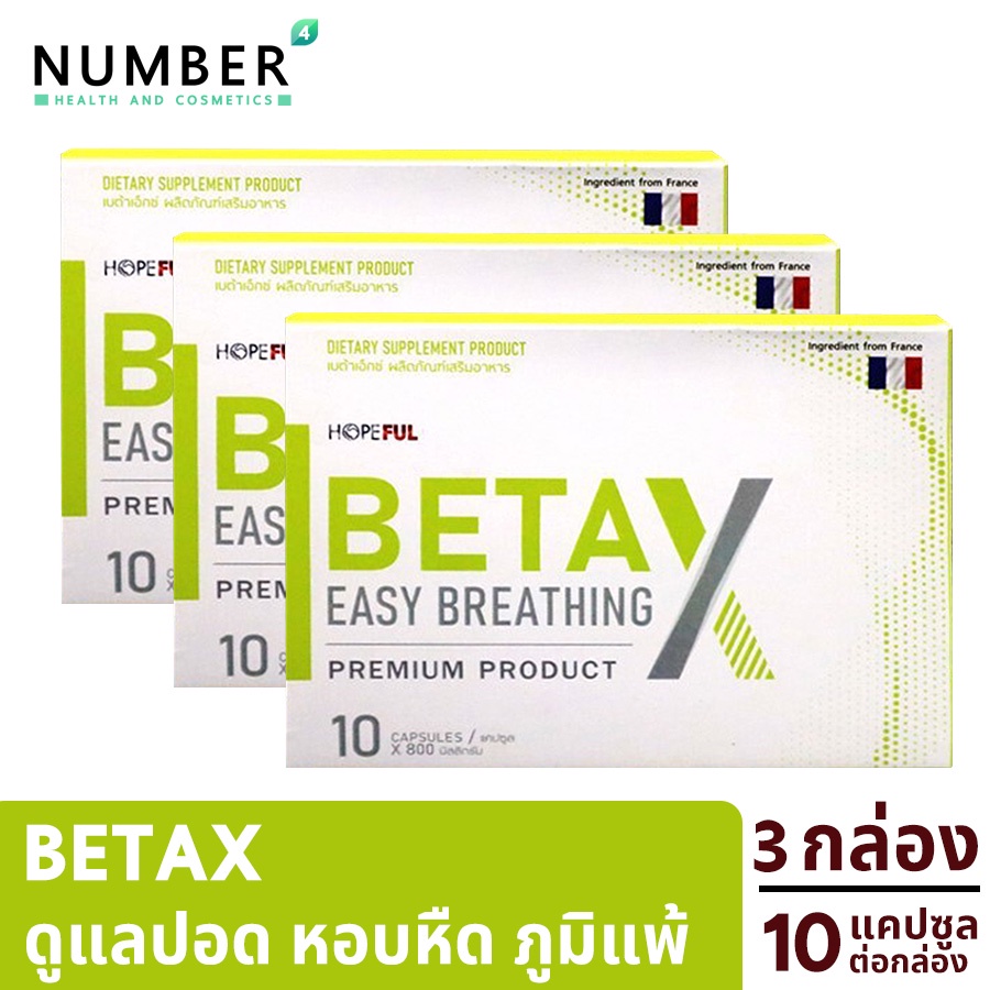 ภาพหน้าปกสินค้าBetaX เบตาเอ็กซ์ 3 กล่อง กล่องละ 10 แคปซูล จากร้าน number.4 บน Shopee