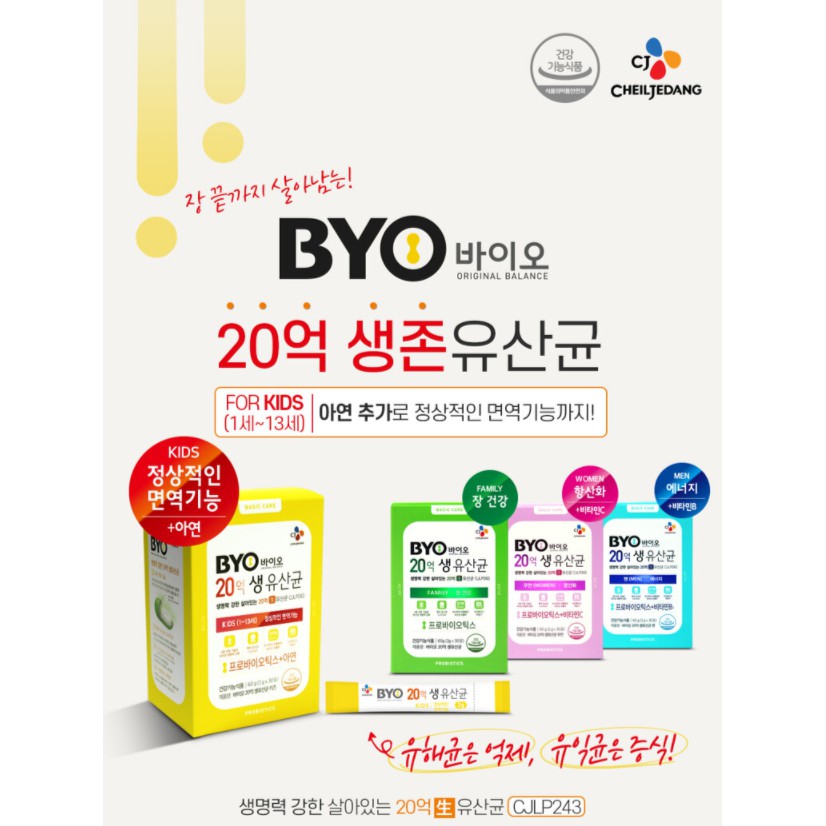 ภาพสินค้าprobiotics lacto fit โปรไบโอติก ยอดขายอันดับ1 จากเกาหลี ของแท้100% ช่วยการขับถ่าย ลดสิว ผิวใส มี อย. 생산균 락토핏 골드 จากร้าน bininter19 บน Shopee ภาพที่ 8
