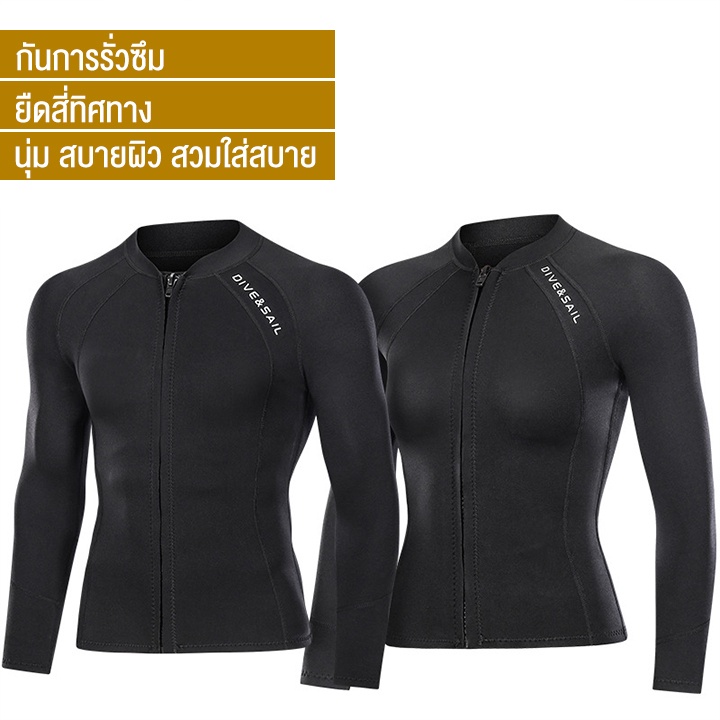 dobetters-2mm-ชุดดำน้ำแบบแยกส่วน-นีโอพรีน-wetsuits-เสื้อและกางเองแบบขายแยก-สำหรับดำน้ำ-ท่อง