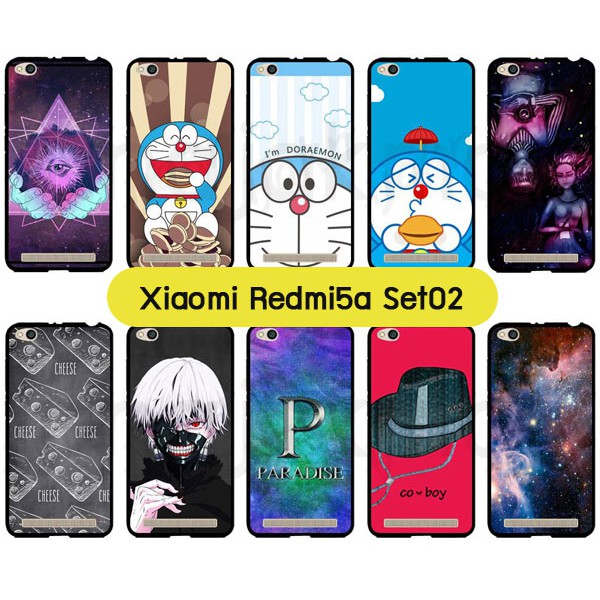 เคสพิมพ์ลาย-xiaomi-redmi5a-มีเก็บปลายทาง-กรอบแข็งเสี่ยวหมี่-เรดมี่5เอ-พิมพ์ลายการ์ตูน-set02-พร้อมส่งในไทย