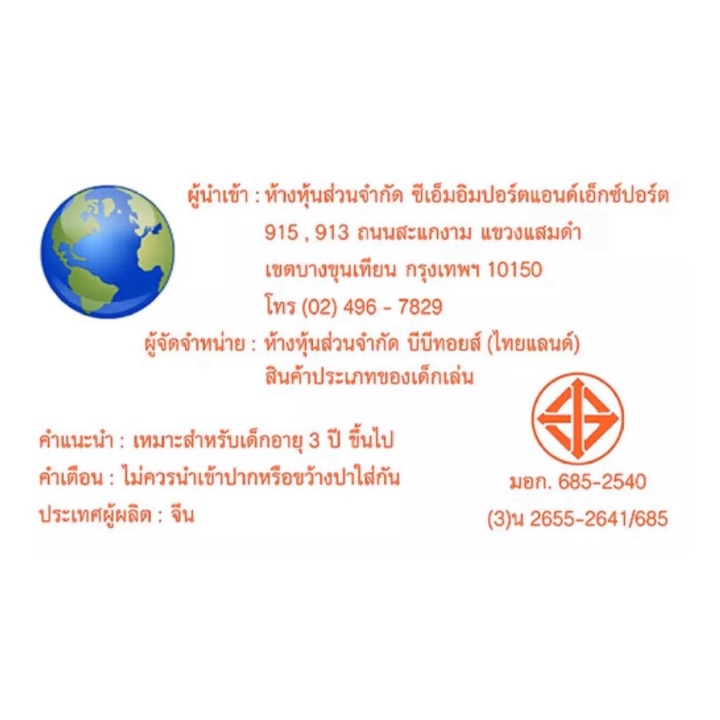 ตัวต่อเลโก้-นินจา-no-956-เชต-8-กล่องมินิ