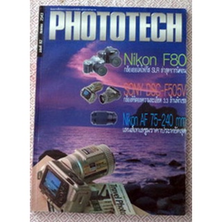 นิตยสารเพื่อวิทยาการและเทคโนโลยีทางดารการถ่ายภาพ PHOTOTECH กันยายน 2543