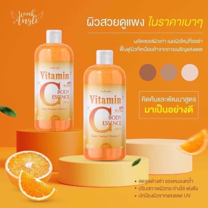 วิตามินซีสด-บอดี้เอสเซ้นส์-wink-angle-500ml