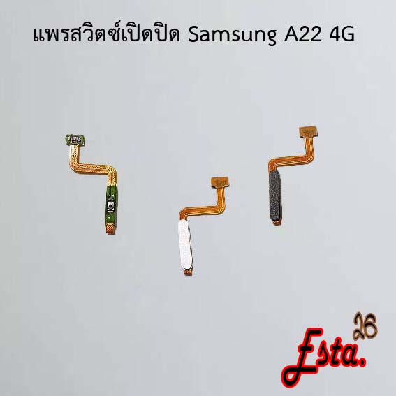 แพรเปิดปิด-on-off-samsung-a20s-a22-4g-a22-5g-a80-s8-s8-plus-s9-s9-plus