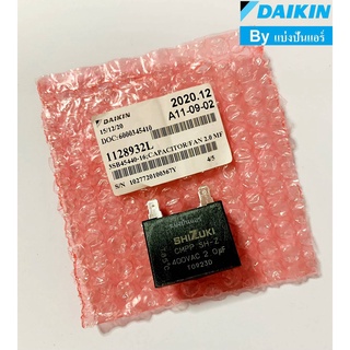 แคปพัดลมแอร์ไดกิ้น Daikin ของแท้ 100% Part No. 1128932L (ค่า 400 VAC 2.0 UF)