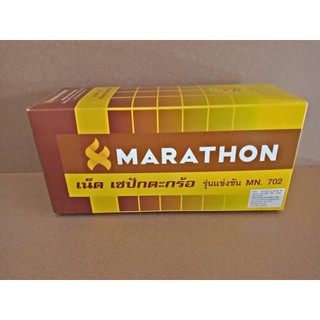 เน็ตตะกร้อ รุ่นแข่งขัน  MARATHON  MN.702