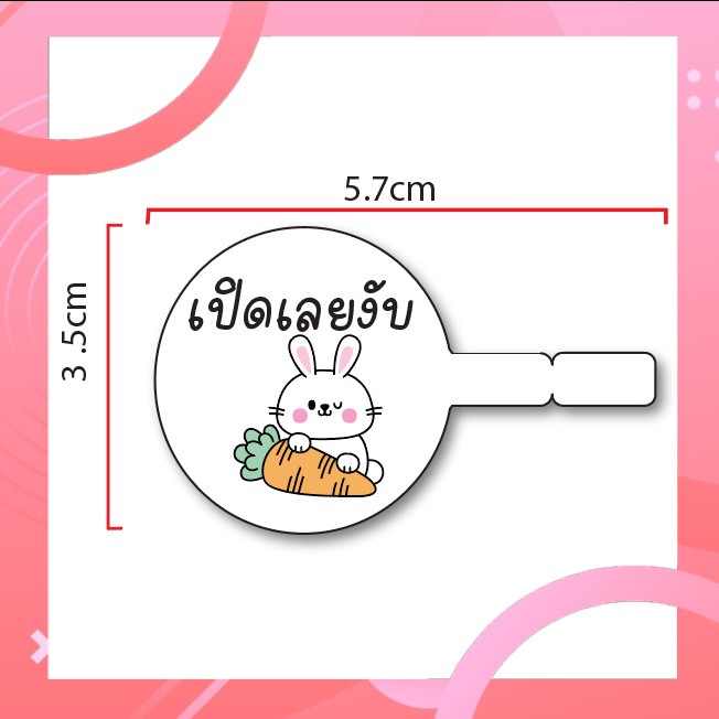 ภาพหน้าปกสินค้าสติ๊กเกอร์กันหก สติ๊กเกอร์ปิดปากแก้ว กันหก ดึงออกง่าย จากร้าน pprimsuphawee บน Shopee