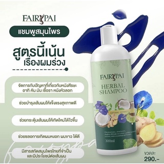 ภาพหน้าปกสินค้าFairypai Hair serum แฟรี่ปายแฮร์เซรั่ม เซรั่มบำรุงผมเสีย&แฮร์ทรีทเม้นท์ เคราตินแชมพู ที่เกี่ยวข้อง