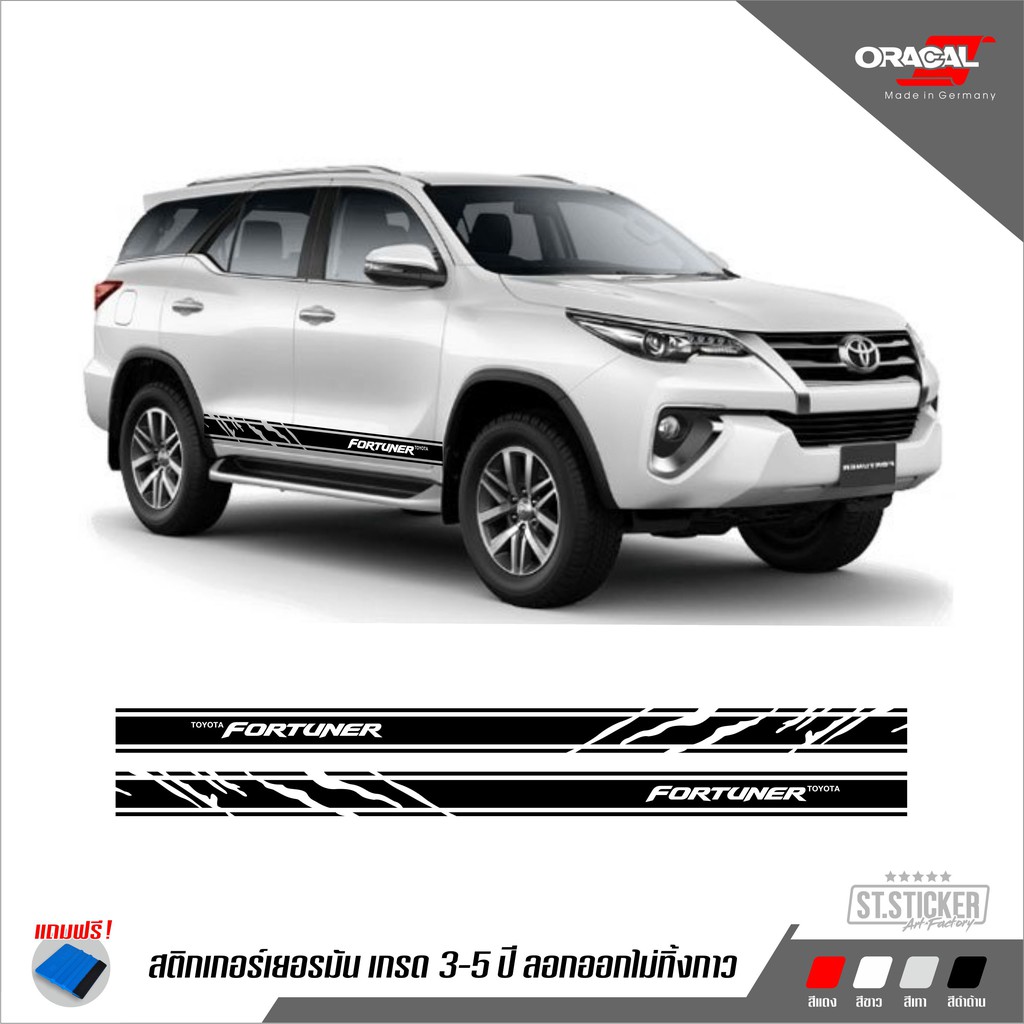 สติกเกอร์แต่งรถ-fortuner-ลายแถบข้างประตู