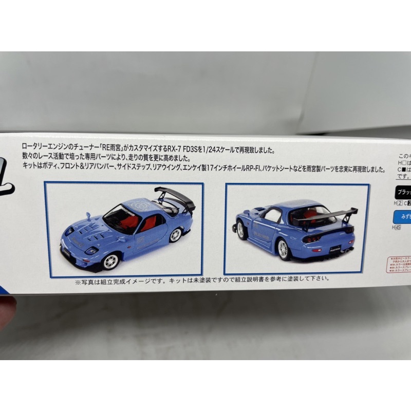 mazda-rx-7-fd3s-re-amemiya-1-24