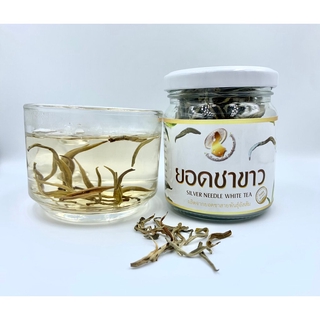 ชาขาว White Tea ขนาดบรรจุ 20 กรัม (ไม่รวมน้ำหนักขวดแก้ว) ชาอัสสัม ชาดอยลาง ชาป่า ของไทยไม่ได้นำเข้าจากจีน (ของมีจำนวน