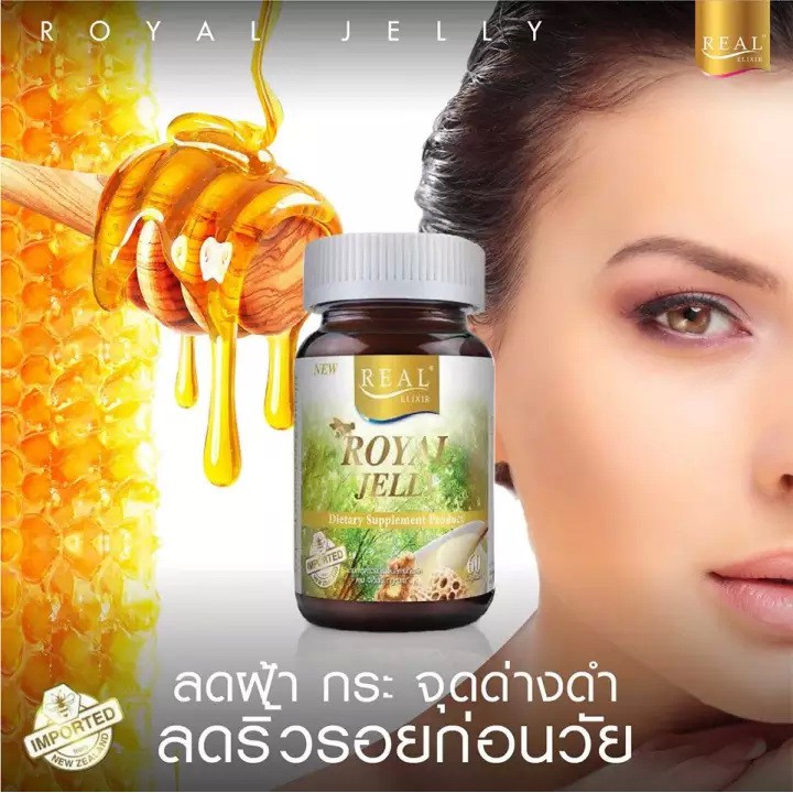 real-elixir-royal-jelly-นมผึ้ง-เสริมภูมิคุ้มกัน-แก้ปัญหาภูมิแพ้-นอนไม่หลับ-เพิ่มคอลลาเจนจึงช่วยบำรุงผิวพรรณได้