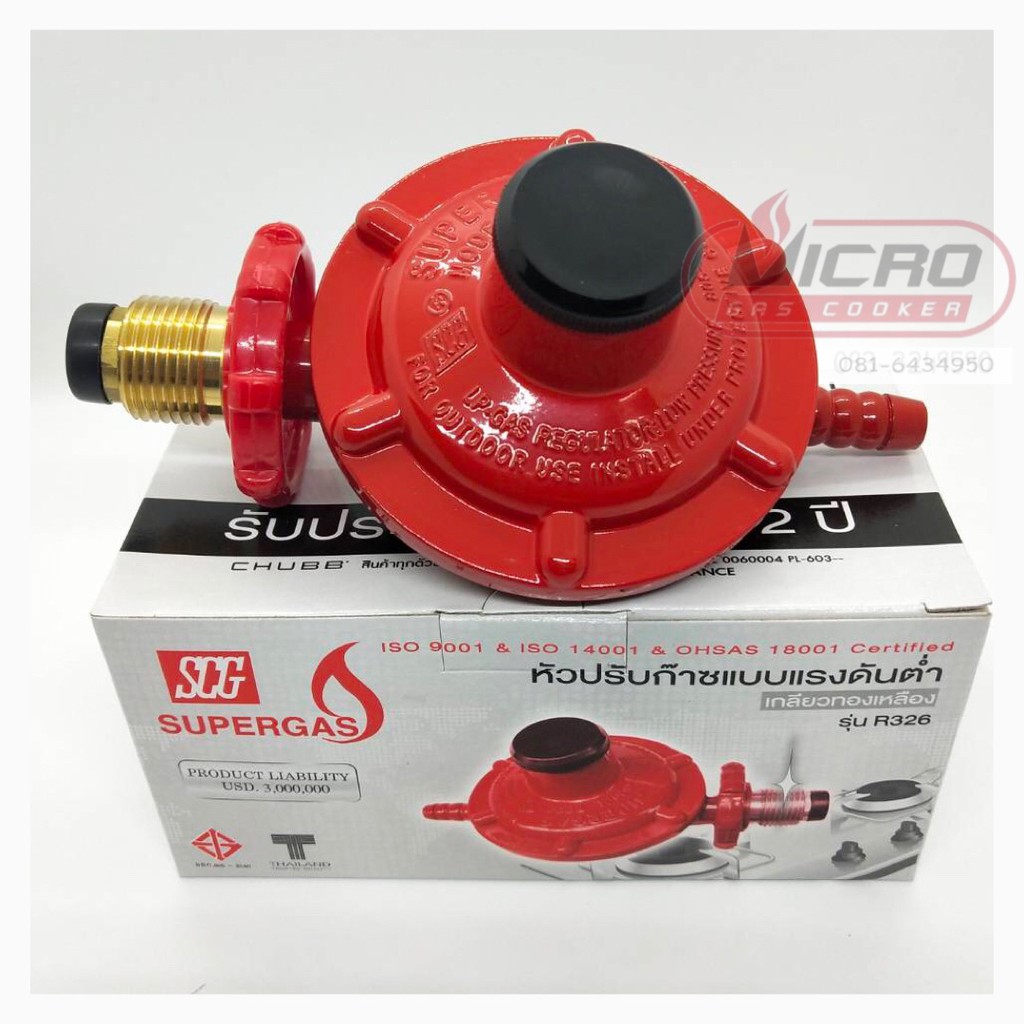 หัวปรับแรงดันต่ำ ยี่ห้อ SCG รุ่น R-326 | Shopee Thailand
