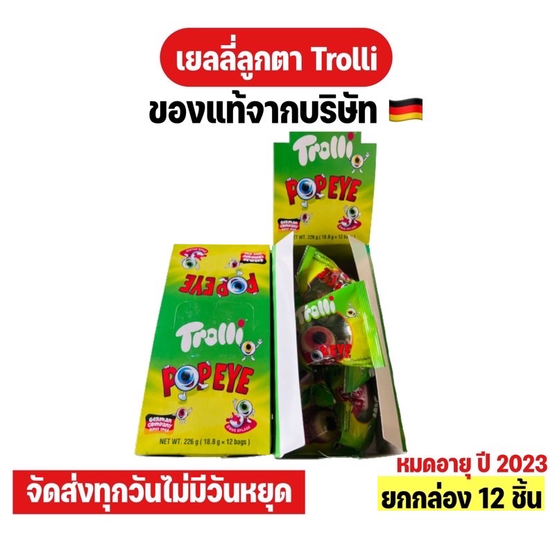 เยลลี่ลูกตา-ของแท้100-พร้อมส่งนำเข้าจากต่างประเทศ-ตาเดี่ยวเปรี้ยวมาก-รสชาติเข้มข้น-เลือกสีตาได้1ลูก