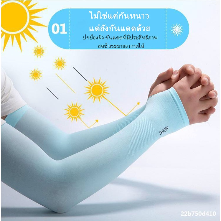 ภาพหน้าปกสินค้าปลอกแขนกันแดดUVแบบสวมนิ้ว/ไม่สวมนิ้ว1คู่ ผ้านิ่มสีสวยใส่สบาย ป้องกันแสงแดดไม่ทำให้ผิวดำ พร้อมส่งจากไทย(X001) จากร้าน jiaojiao5689 บน Shopee