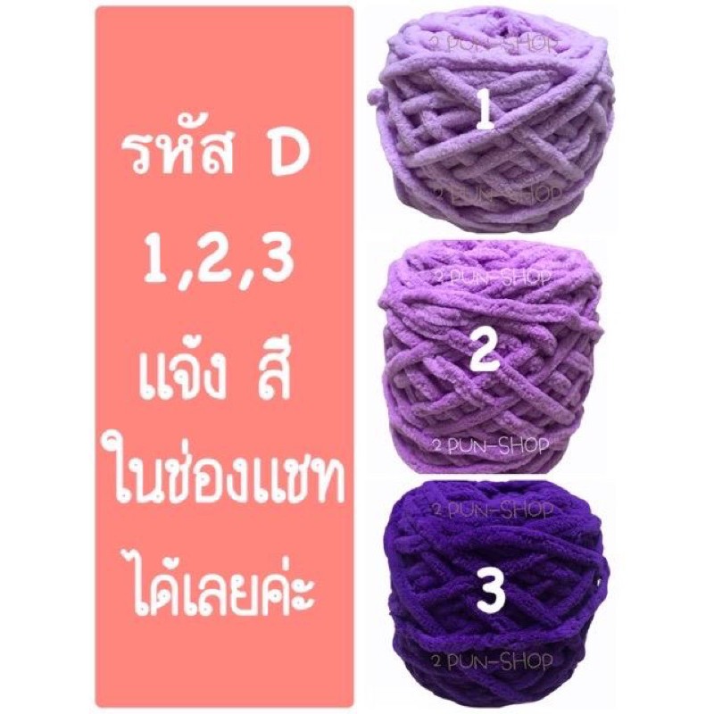 ไหม-อุด้ง-สีพื้น-น้ำหนัก-100g-5g-รหัส-d-g-รบกวนทักแชทค่ะ-รบกวนทักเเชทก่อนสั่งสินค้านะคะ-ขอบคุณค่ะ