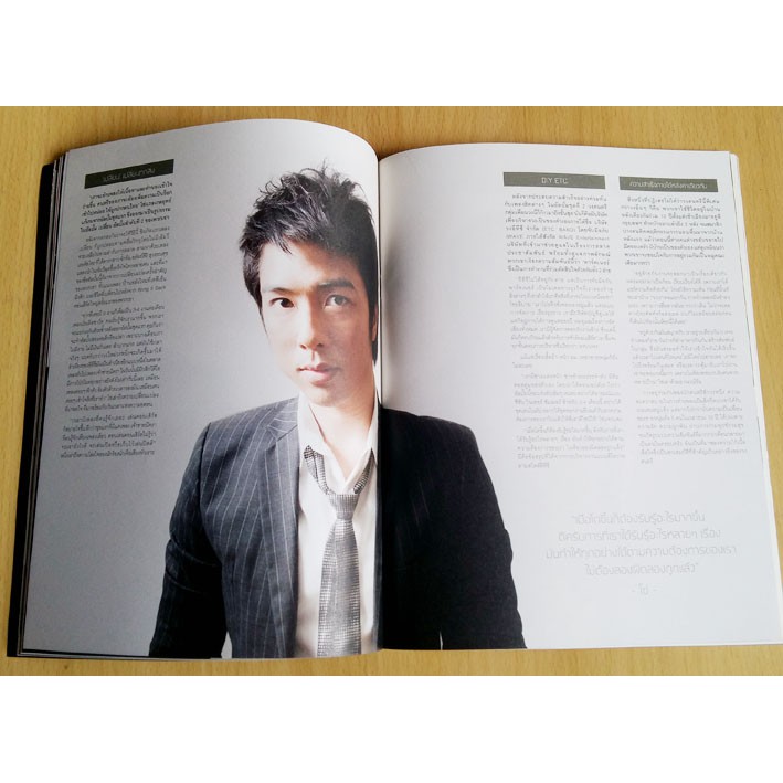 วง-etc-นิตยสารปก-ภาพ-fashion-บทสัมภาษณ์