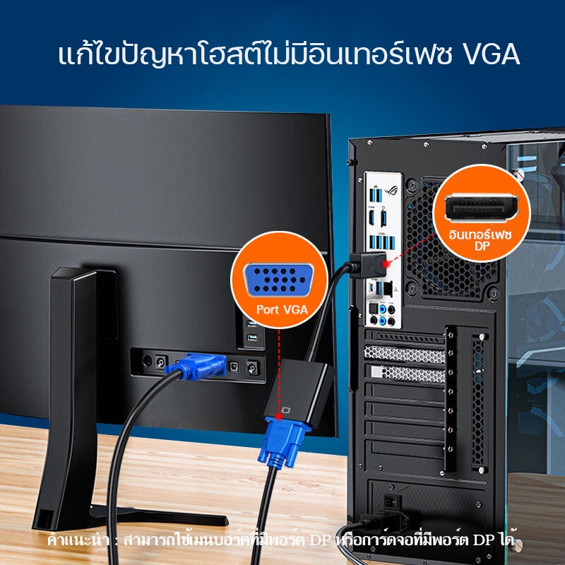 อะแดปเตอร์-แปลงหน้าจอ-สายแปลง-พอร์ต-dp-to-hd-converter-dp-to-vga-สําหรับวิดีโอ-เสียง-hdtv-อะแดปเตอร์-display-port