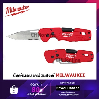 MILWAUKEE 48-22-1540 มีดพับ 5 in 1 Folding knife