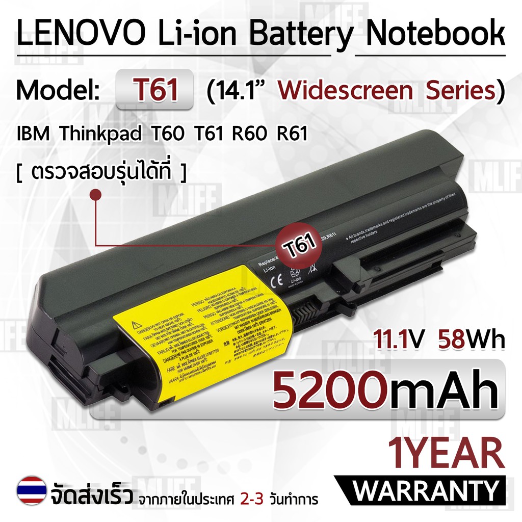 รับประกัน-1-ปี-แบตเตอรี่-โน้ตบุ๊ค-แล็ปท็อป-lenovo-thinkpad-5200mah-battery-r60-r60e-r61-r61e-r61i-t60-t400-t61-t61p-z60