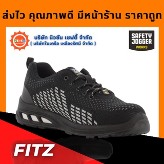 ภาพหน้าปกสินค้าSafety Jogger รุ่น FITZ รองเท้าเซฟตี้หุ้มส้น ( แถมฟรี GEl Smart 1 แพ็ค สินค้ามูลค่าสูงสุด 300.- ) ที่เกี่ยวข้อง