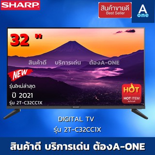 ภาพหน้าปกสินค้า💢32นิ้วดิจิตอลทีวี 💢SHARP DIGITAL TV HD รุ่น 2T-C32CC1X ขนาด 32 นิ้ว  LED TV 2T C32CC1X ที่เกี่ยวข้อง