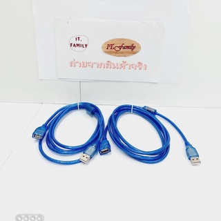 Cable USB 2.0 M-F  ยาว 1.8 M สายยูเอสบี เพิ่มความยาว ผู้-เมีย ยาว 1.8 เมตร  สีฟ้า GLINK จำนวน 2 เส้น (ออกใบกำกับภาษีได้)