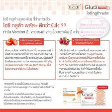 ozee-gluta-plus-โอซี-กลูต้า-พลัส-บรรจุ-30-เม็ด