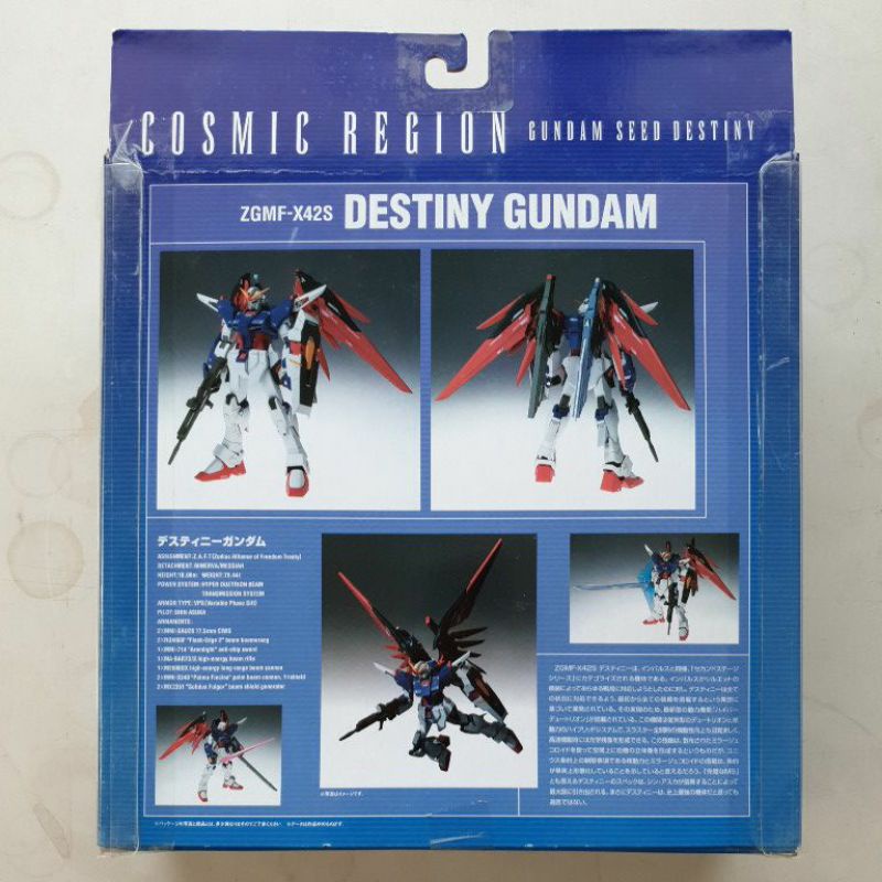 bandai-cosmic-region-7004-deetiny-gundam