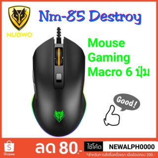 ภาพหน้าปกสินค้าเม้าส์มาโคร Mouse Gaming macro 6 ปุ่ม Nubwo Nm-85 Destroy ที่เกี่ยวข้อง