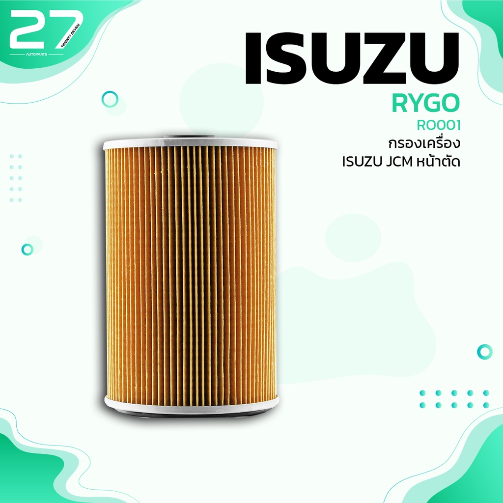 กรองน้ำมันเครื่อง-isuzu-jcm-หน้าตัด-ตรงรุ่น-ro001-กรองเครื่อง-อีซูซุ-หกล้อ-1-87810-075-1