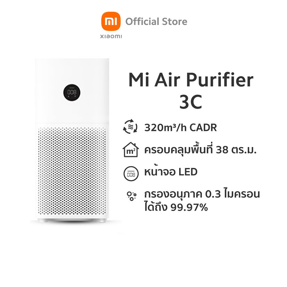 Xiaomi mi air purifier 3c white best sale