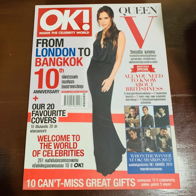 ok-magazine-victoria-beckham-นิตรยสาร-spice-girls-ปกแข็ง-เล่มหนา-limited-edition