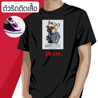 ตัวรีดติดเสื้อ สติ๊กเกอร์รีดร้อน ตกแต่งเสื้อผ้า มีกาว หรือไม่มีกาว สามารถระบุได้ ลายกราฟฟิคสุนัข