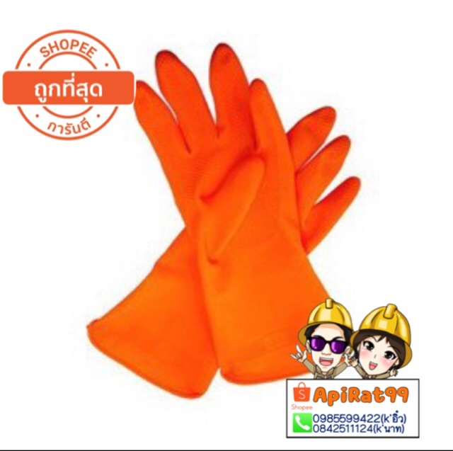 ถุงมือยางสีส้มsizel-อย่างดี