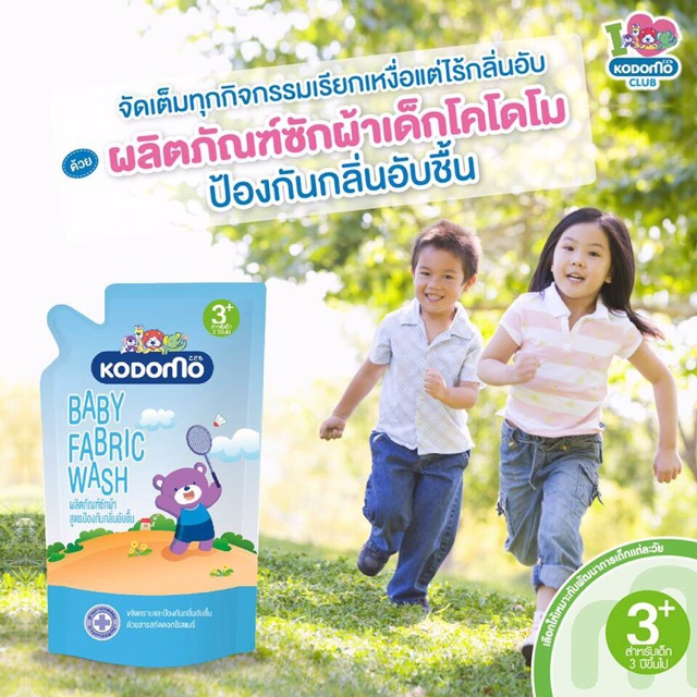 โคโดโม-น้ำยาซักผ้า-เด็ก3ปีขึ้นไป-ป้องกันกลิ่นอับชื้น-600มล-ป้องกันกลิ่นอับชื้น-โคโดโมะ-kodomo