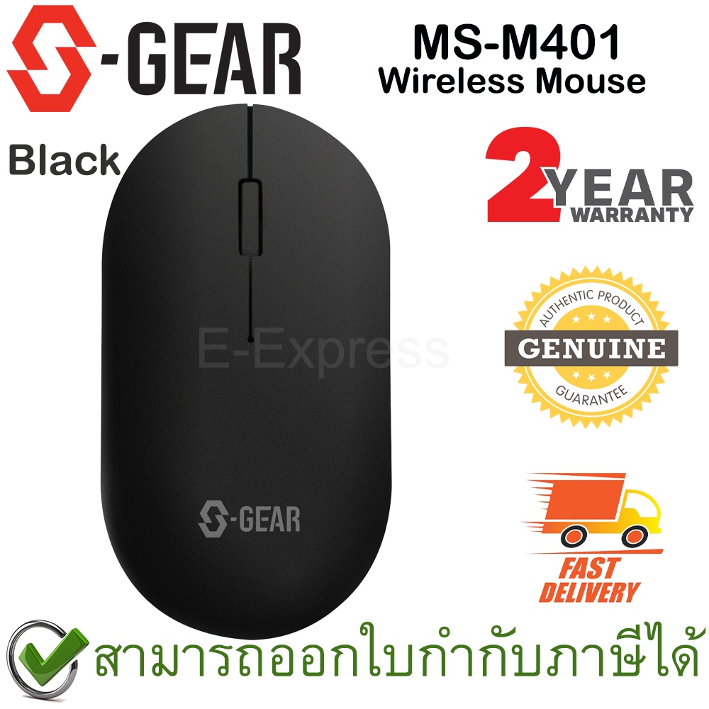 S-Gear MS-M401 Wireless Mouse (Black) เม้าส์ไร้สาย สีดำ ของแท้ ประกัน ...