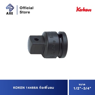 KOKEN 14466A ข้อเพิ่มลม 1/2"-3/4"