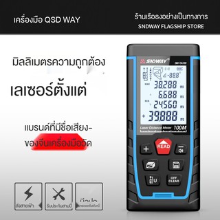 ✐๑Shedawei rangefinder เลเซอร์อินฟราเรดความแม่นยำสูงแบบใช้มือถือห้องวัดสิ่งประดิษฐ์เครื่องมือวัดระยะทางเลเซอร์ไม้บรรทัดอ