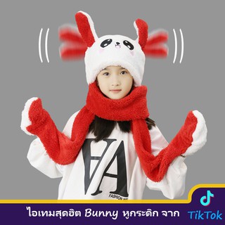 ภาพหน้าปกสินค้าผ้าพันคอ Bunny หูกระต่ายกระดิกได้ หมวกไหมพรม หมวกผ้าพันคอกันหนาว มอบเป็นของขวัญในเทศกาลพิเศษได้ Hat scarf ที่เกี่ยวข้อง