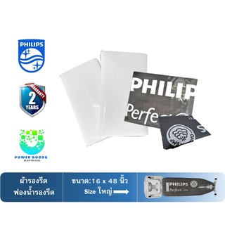 ภาพหน้าปกสินค้าผ้ารองรีด Philips (Size: ใหญ่ 16 x 48 นิ้ว) ของแท้ 100% พร้อมส่ง ที่เกี่ยวข้อง