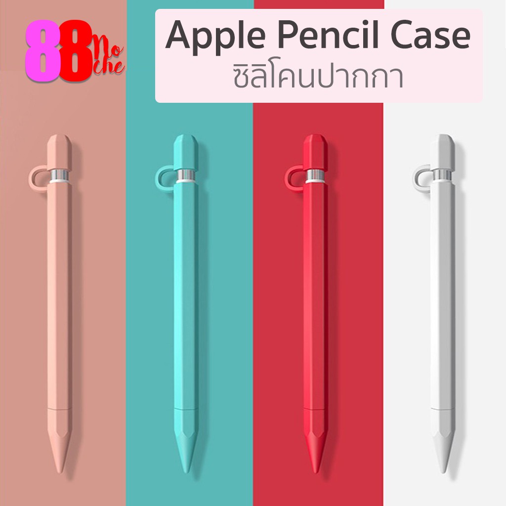 [[พร้อมส่ง !! ]] iPad Pencil Case เคสปากกาซิลิโคน iPad Pencil ปลอกปากกา