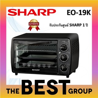 SHARP เตาอบไฟฟ้า 19 ลิตร EO-19K (ของแท้รับประกันศูนย์ SHARP)(โค้ดรับเงินคืน VS5C7V8N)