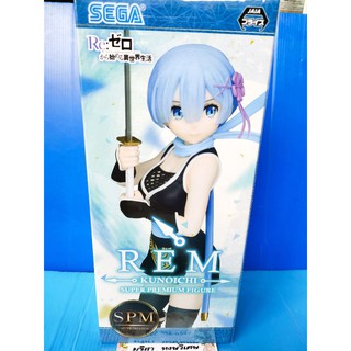 สินค้า Rem Kuniichi. Super Premium figure  ลิขสิทธิ์แท้ 100%  มือ 1  นำเข้าจากญี่ปุ่น