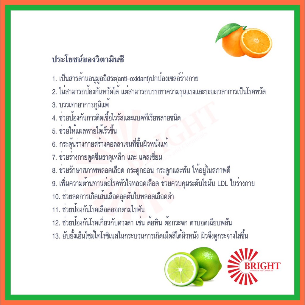 ไบรท์-วิตตามินซีผง-วิตตามินซี100-ascorbic-acid-vitamin-c-100-วิตามินซีเพื่อผิวใส-ขนาดบรรจุ-500-กรัม