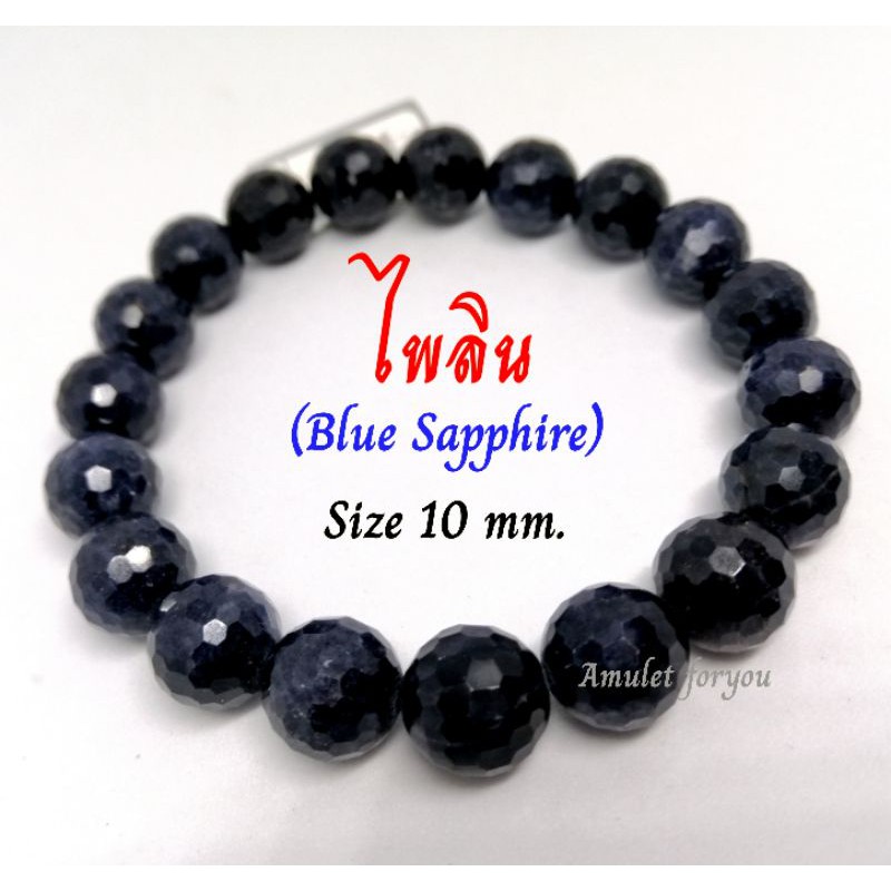 ข้อมือไพลิน-blue-sapphire-เกรด-premium-ส่งจากเส้นที่โพสต์